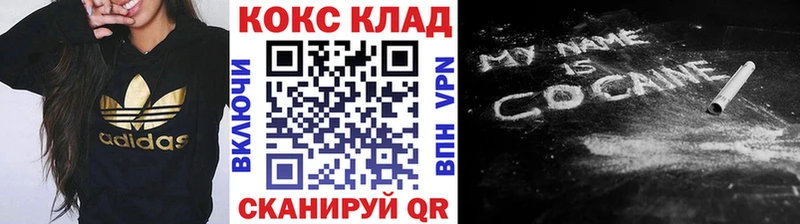 Кокаин 97% Северодвинск
