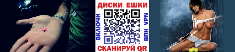 Экстази диски  магазин продажи   Северодвинск 