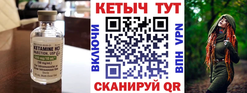 Кетамин ketamine Северодвинск