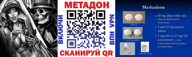 Метадон VHQ Северодвинск